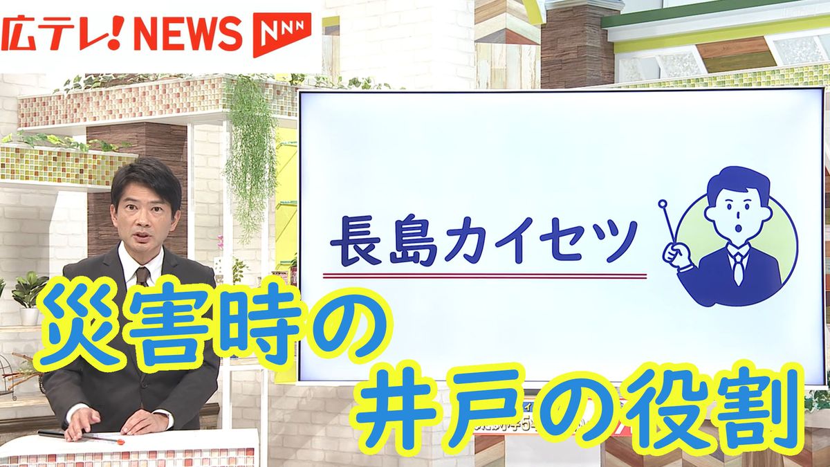 能登半島で「井戸水」が支えに　災害時に井戸を活用する取り組み【長島カイセツ・テレビ派】