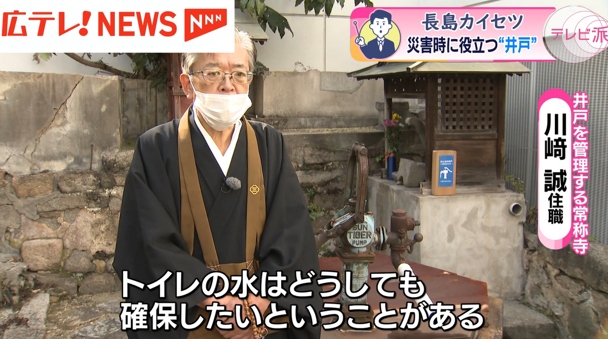 井戸を管理する常称寺住職　川﨑誠さん