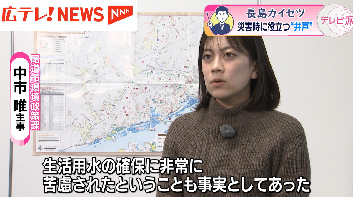 尾道市環境政策課主事　中市唯さん