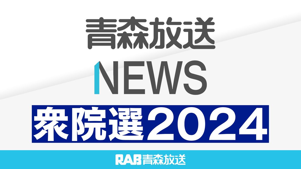 衆議院選挙の警告数（26日午後5時現在）