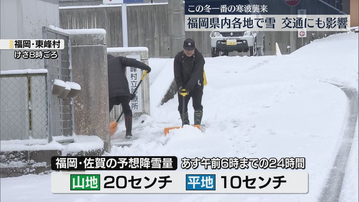 「通勤経路を変えました」福岡でも各地で雪と氷点下の気温　高速バスは条件付き運行