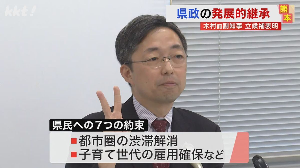 熊本県知事選への立候補を表明した木村敬さん