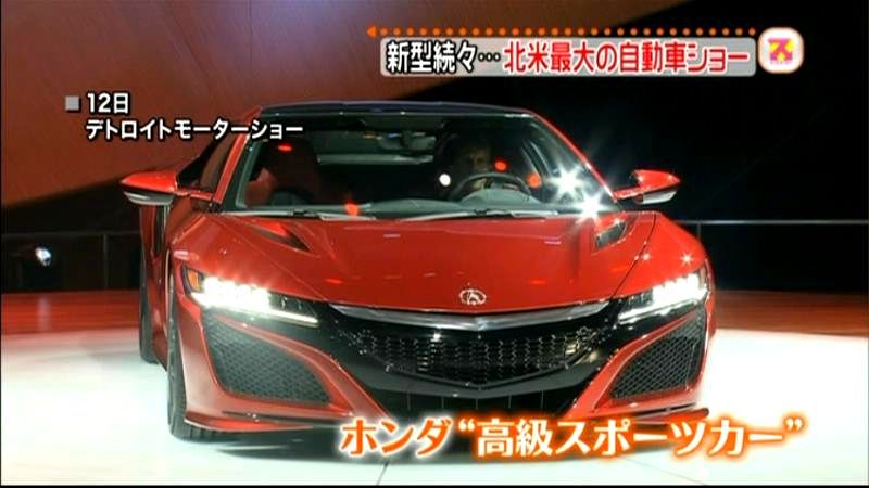 北米最大の自動車ショー開幕　“世界初”も