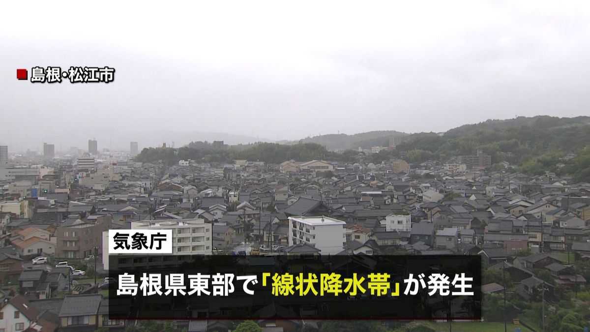 大雨　島根県松江市、出雲市などに避難指示