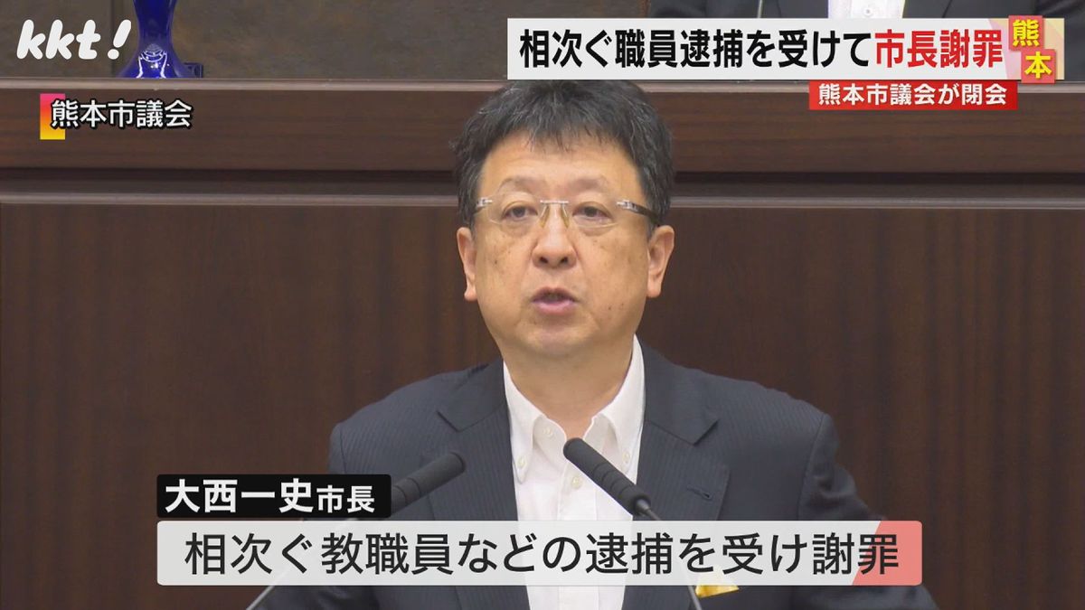 【相次ぐ不祥事で市長が謝罪】熊本市議会が閉会 総額15億円あまりの一般会計補正予算案可決