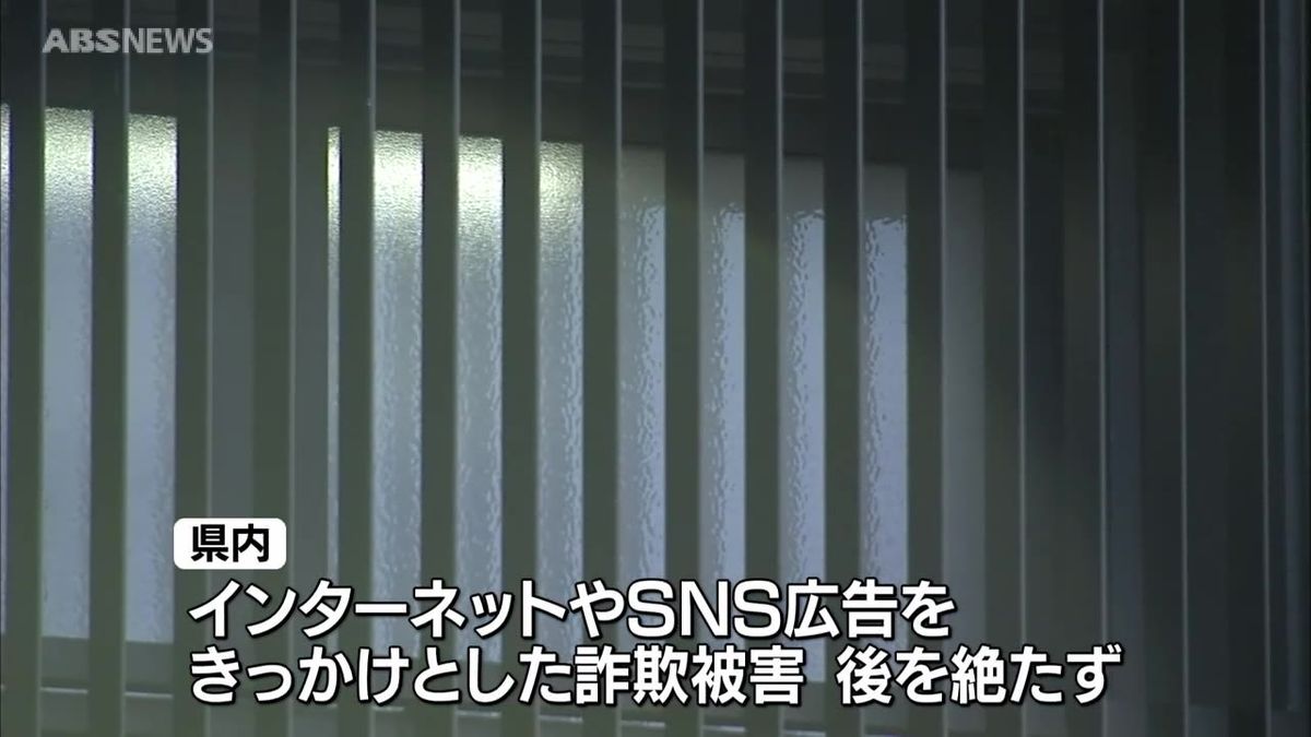 うその投資話で1200万円の被害