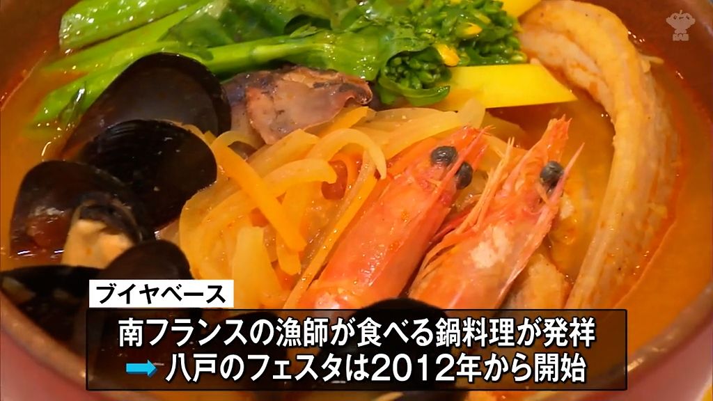 南フランスの漁師が食べる鍋料理が発祥　ブイヤベースフェスタ来月１日から　シェフ「思い思いのスープを作り上げる」　