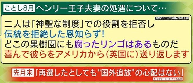 トランプ氏の二男「腐ったリンゴ」発言も…