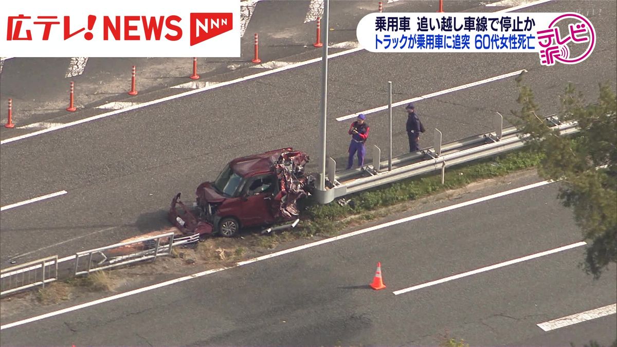 西広島バイパスで追突事故　乗用車を運転の女性（63）が死亡　広島市