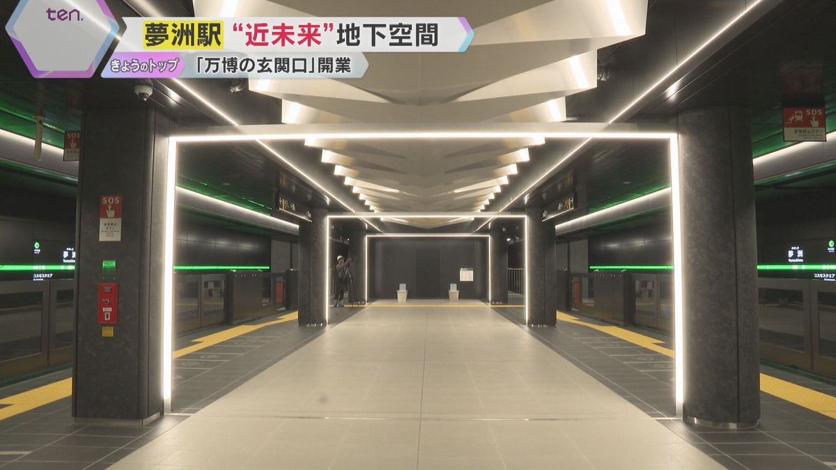 【万博】「ワクワク感が高まる」開幕まで3か月　最寄り駅「夢洲駅」が開業　1日最大13万人利用想定