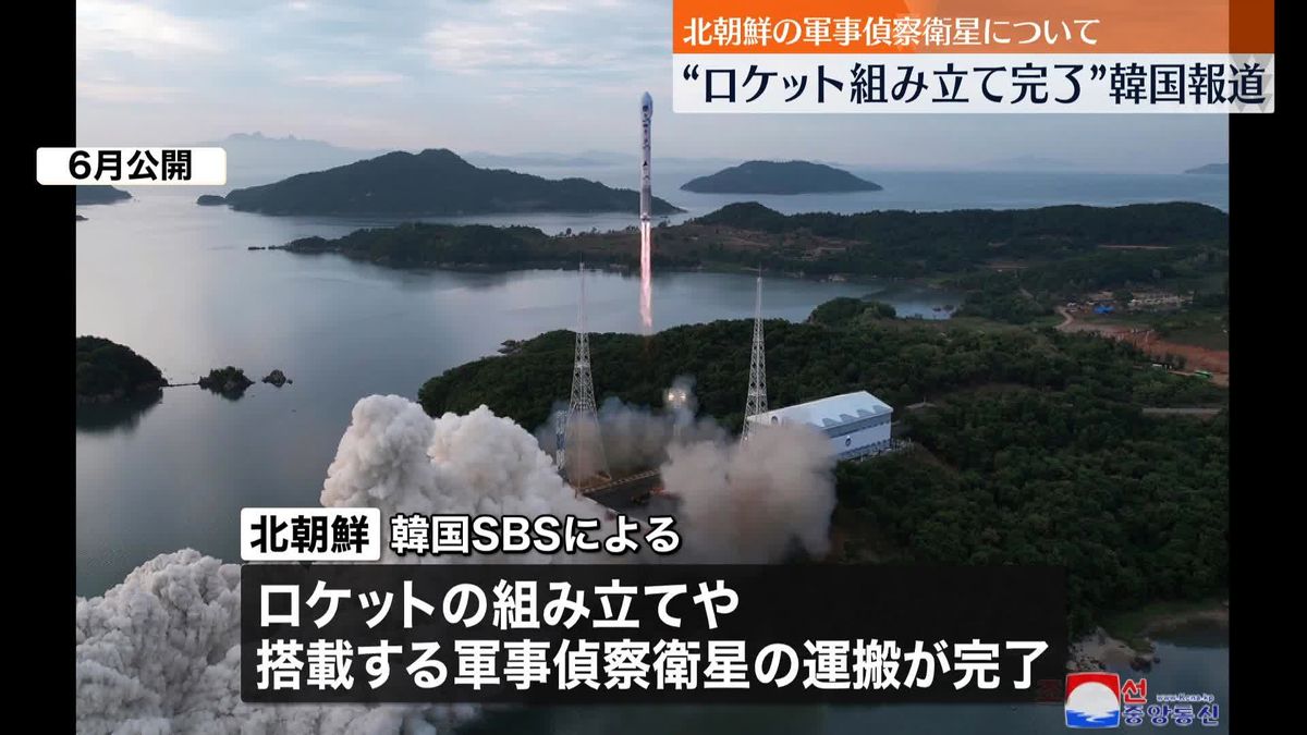 北朝鮮　ロケット組み立て完了、早ければ今週半ばにも打ち上げの可能性～韓国メディア報道