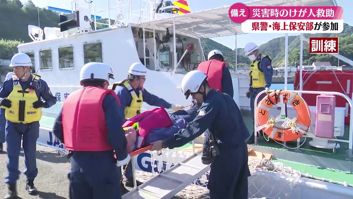 高知県警と海上保安部がタッグ！南海トラフ地震を想定した救助訓練【高知】