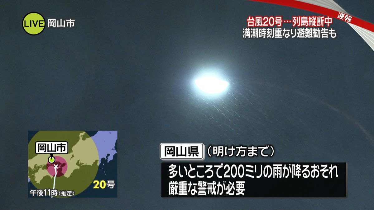 台風２０号　西日本豪雨で被害の岡山に接近