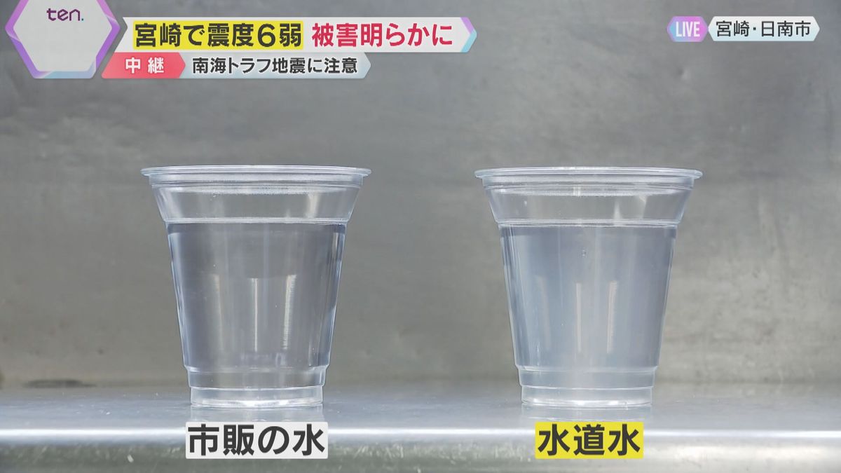 濁った水道水