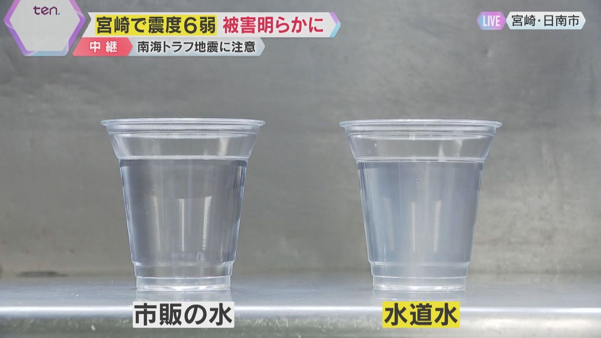 【地震から一夜】白く濁った水道水…生活への影響は？震度６弱の宮崎・日南市　住民「安心できない」