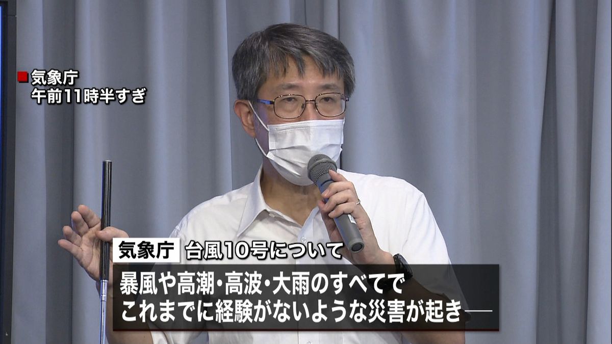 台風１０号“津波のような高潮恐れ”気象庁