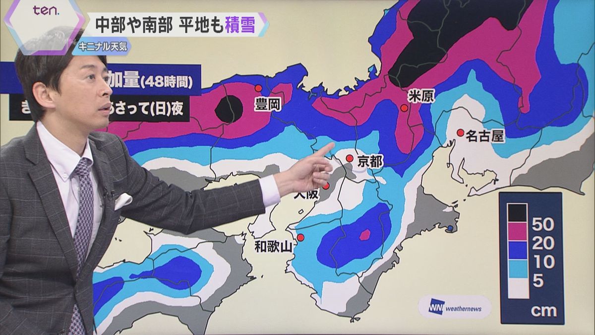 【気象予報士解説】寒波のピーク「きょう7日夜～8日」近畿中部の平地でも積雪か　交通・日常の注意点