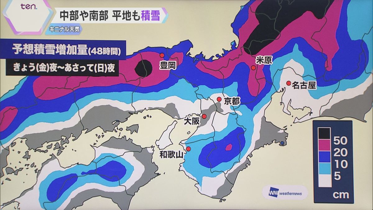 予想積雪増加量（48時間）