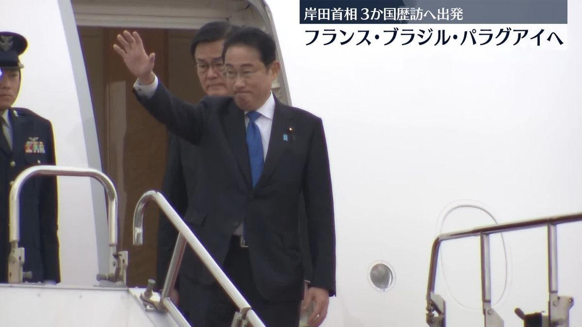 岸田首相、フランス・ブラジル・パラグアイ訪問のため羽田空港出発　OECD会合で議長国として基調演説へ