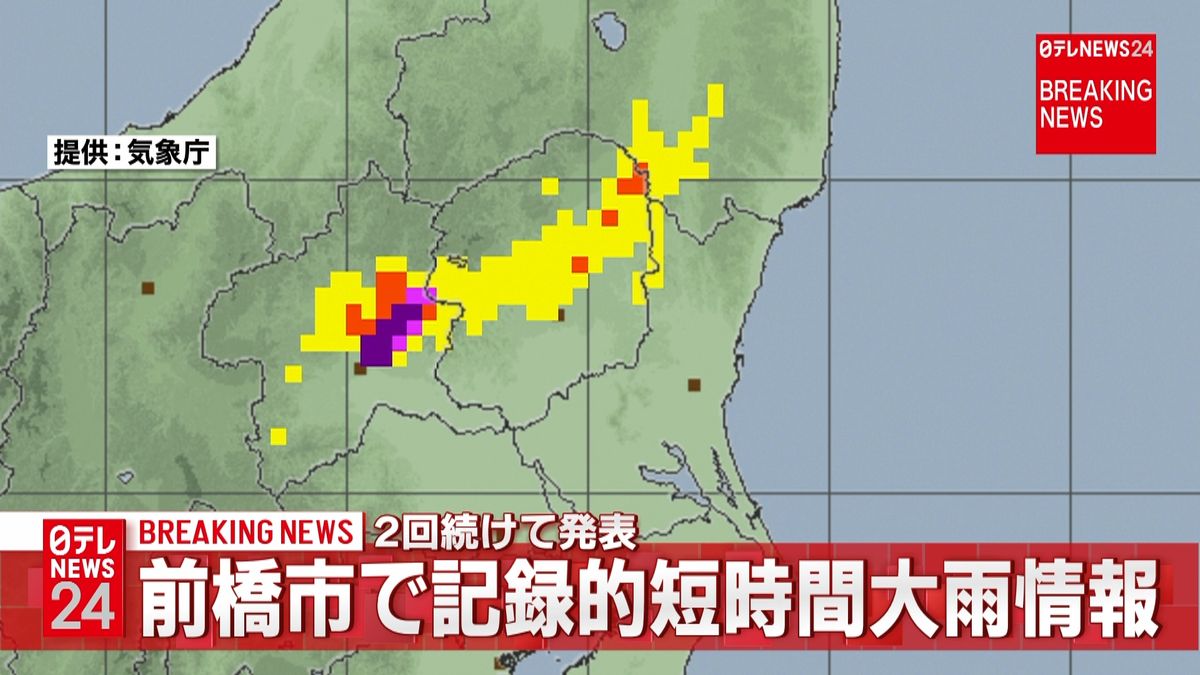 群馬県前橋市付近で猛烈な雨　災害の恐れ