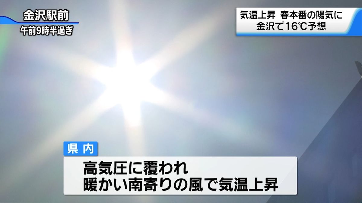 金沢で16度予想