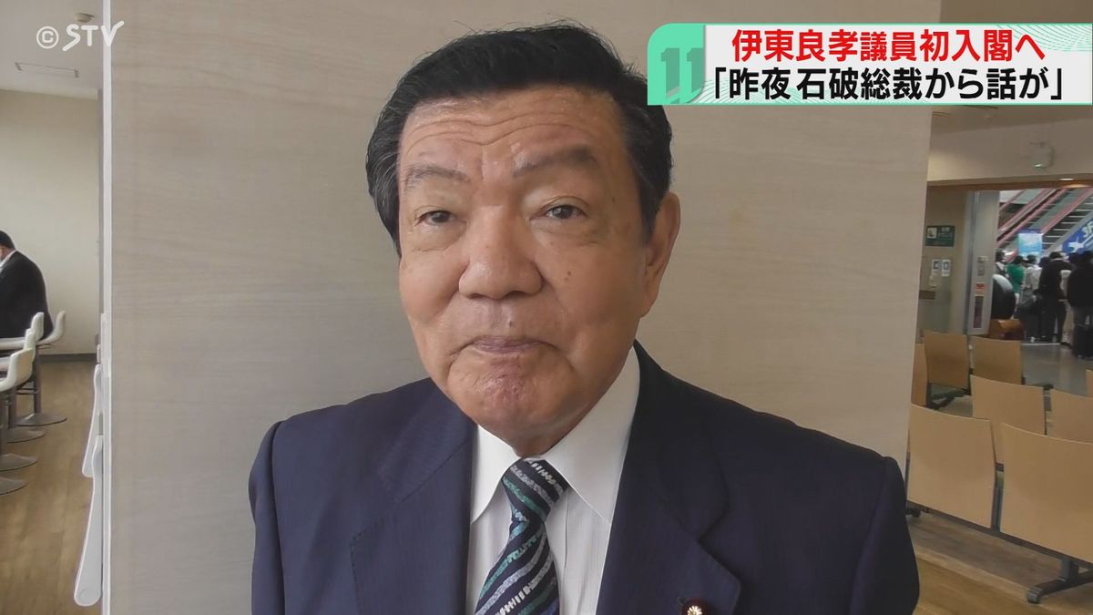 伊東良孝議員、初入閣へ　「昨夜、石破総裁から…」　沖縄・北方担当相などに内定　　