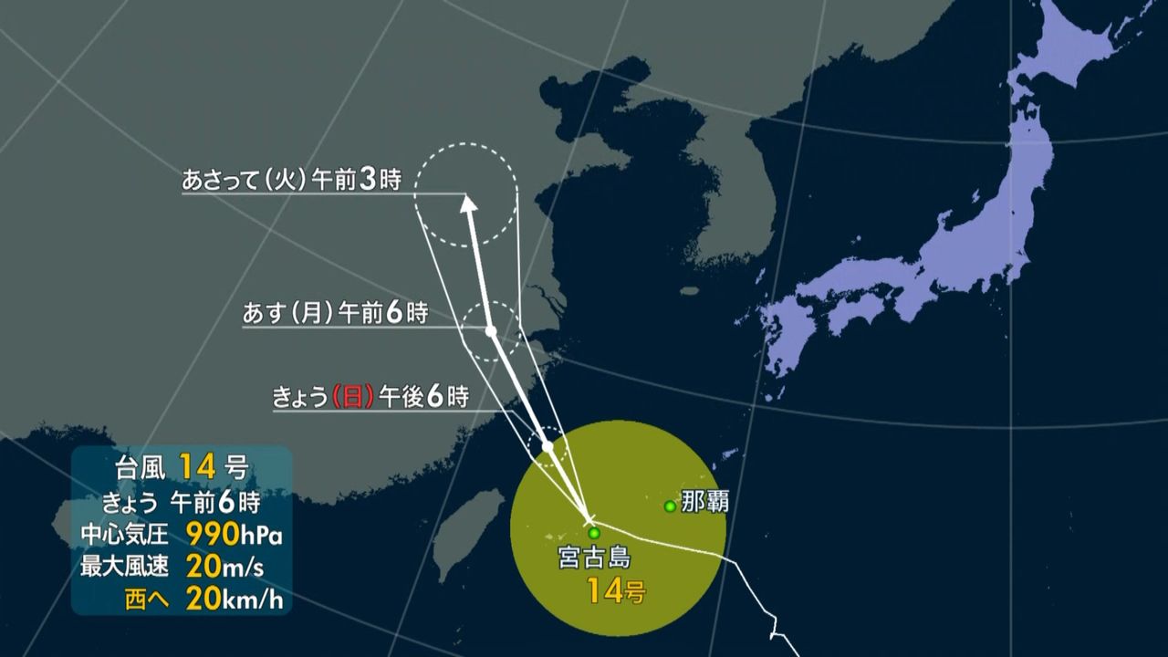 台風１４号、宮古島に接近　土砂災害に警戒