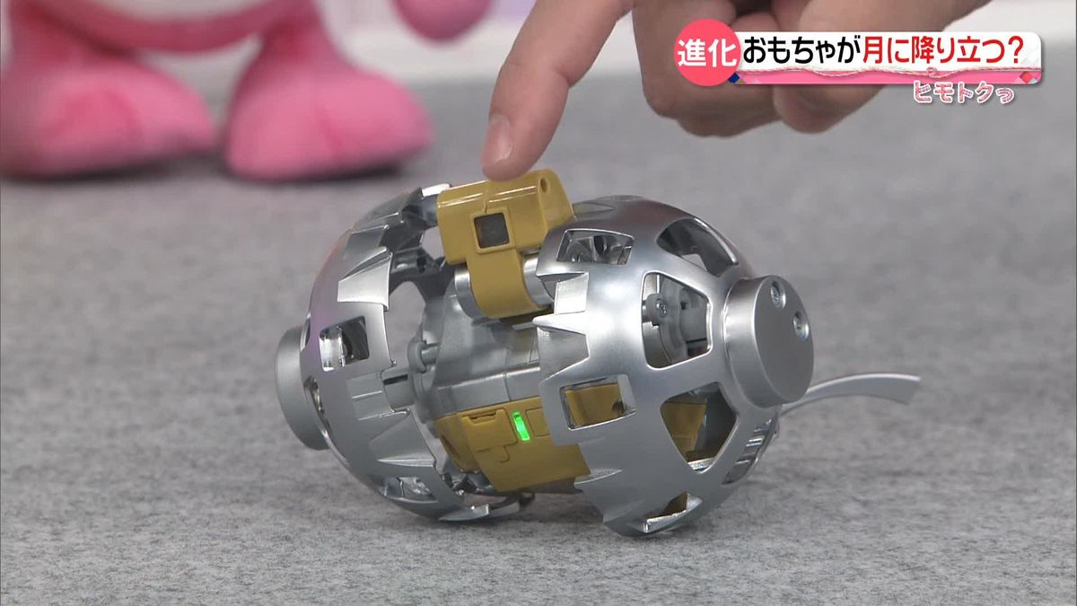 月面探査ロボットが手に入る？　大人も夢中…進化するおもちゃを“ヒモトク”　