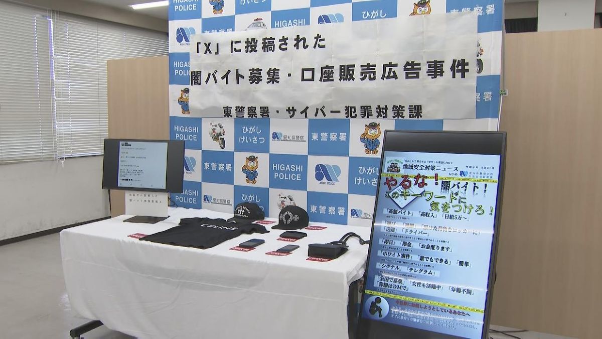 「お金に困らない生活しませんか？1日5万円～」  SNSで“闇バイト募集”か　“リクルーター”役とみられる男（21）逮捕　愛知県警