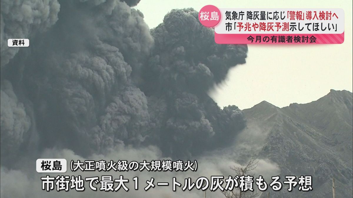 桜島火山防災研究所2025年度設置 鹿児島市街地側避難計画改善を研究へ　当面は市役所庁舎内に開設