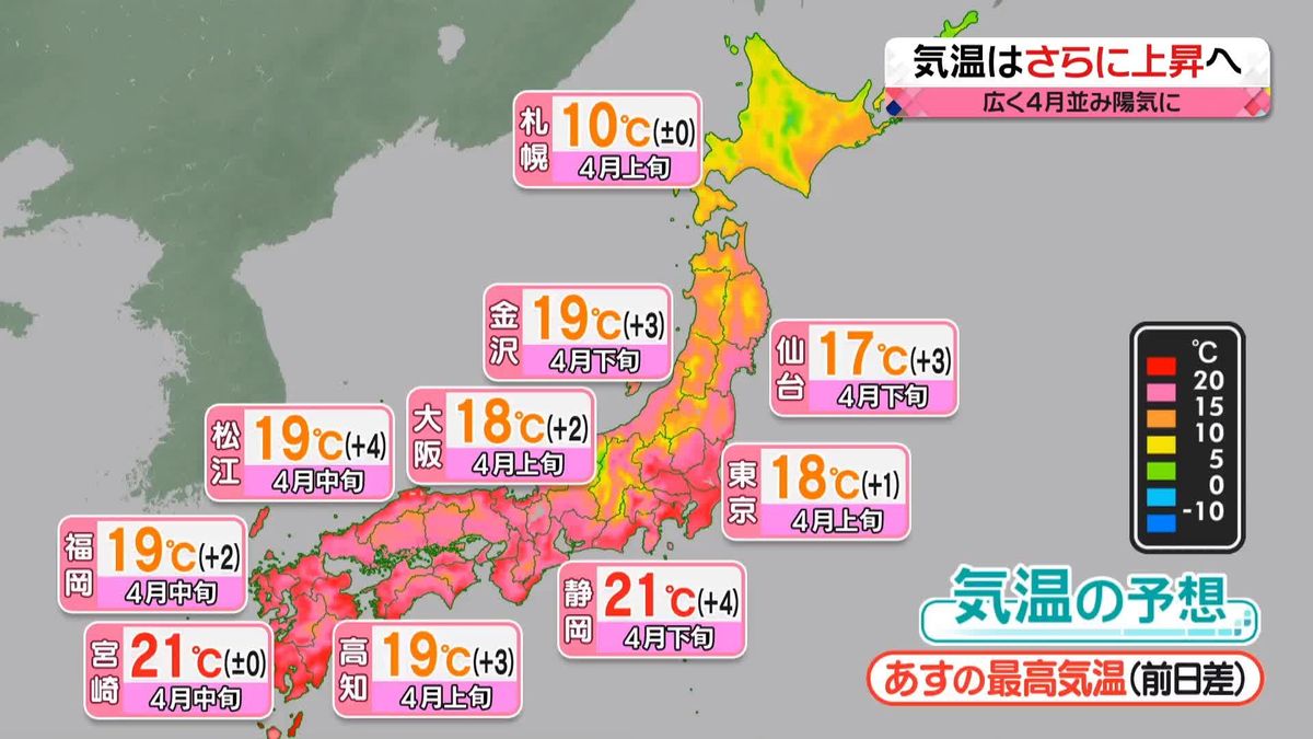 【あすの天気】西日本は日中雲が広がる　東日本は晴れる所が多い