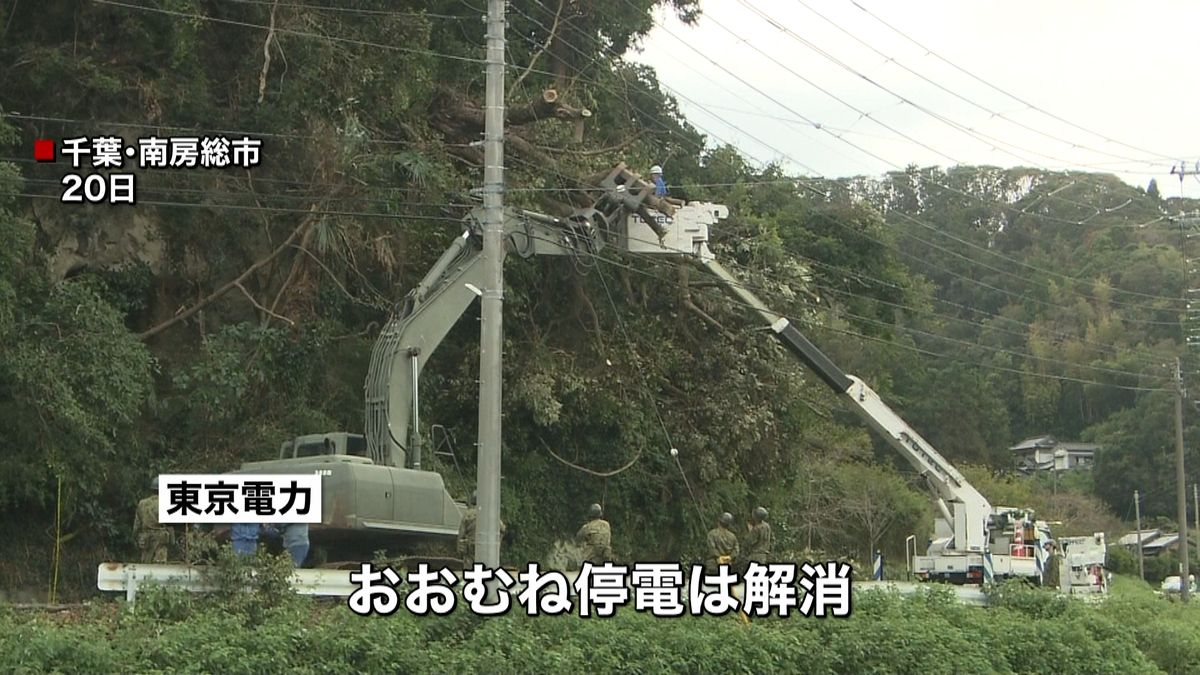 千葉県の大規模停電は「解消」　東京電力