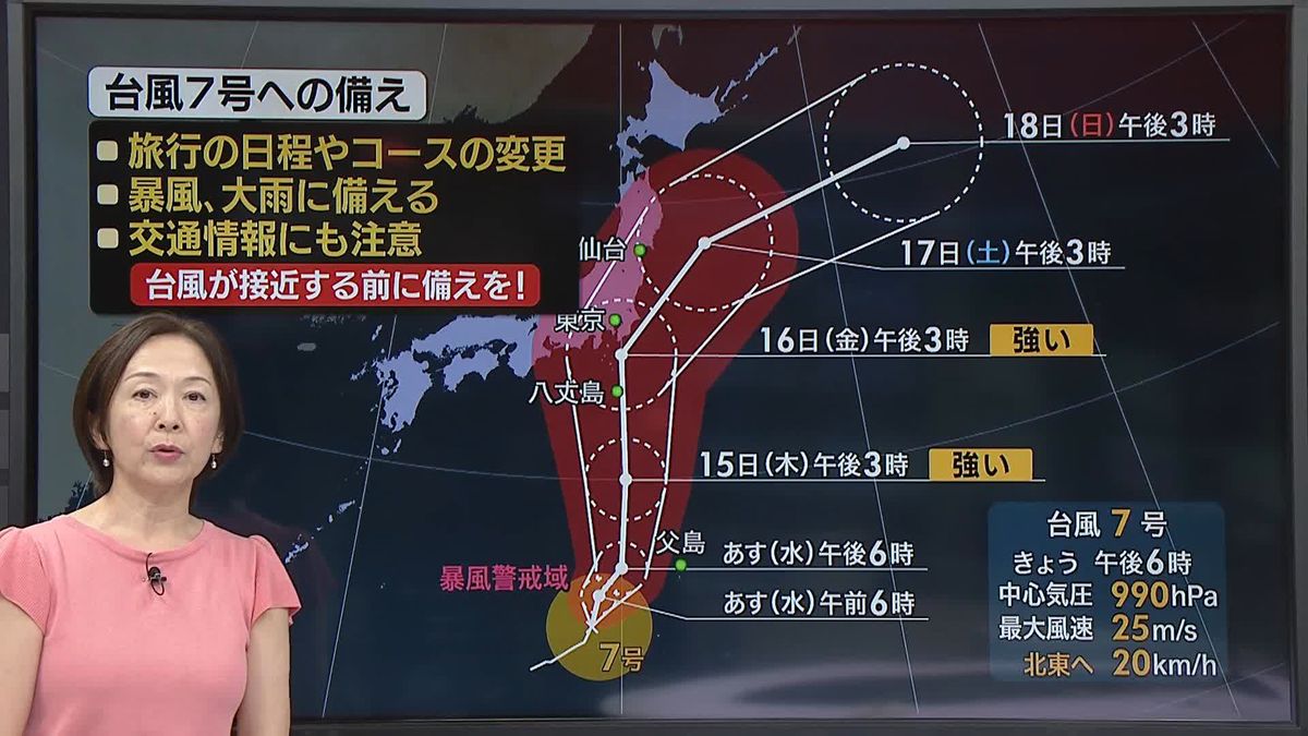 【天気】日本近海で次々に台風発生…影響に注意　猛暑にも警戒を