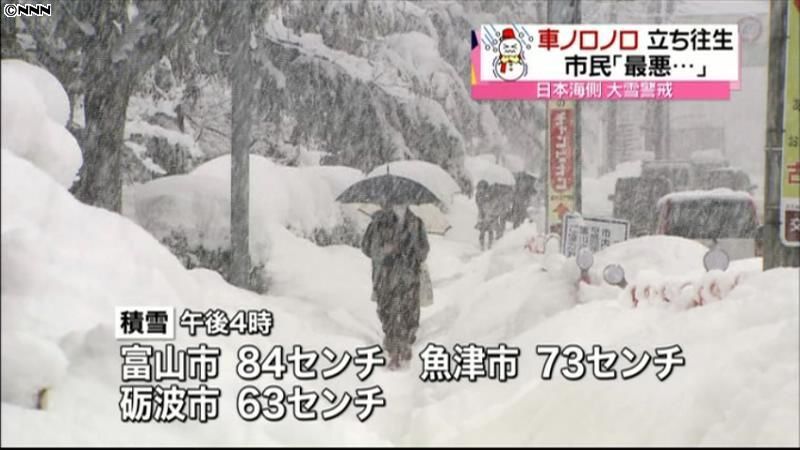 新潟で大雪、積雪は今季一番の６２センチ