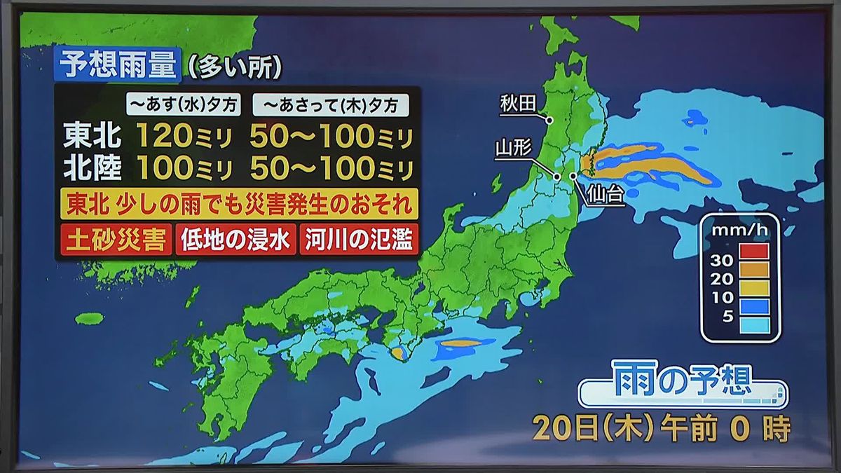 東北から西日本の広い範囲で雨　危険な暑さは多少やわらぐ