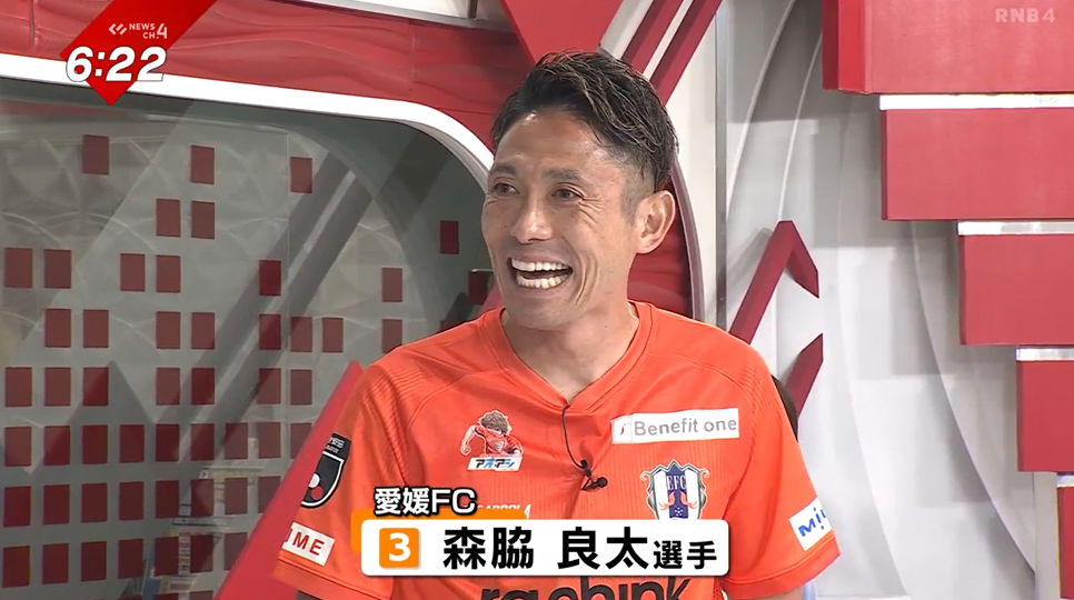 愛媛FC・森脇良太選手がスタジオ生出演！J2開幕戦からこれまで、あすの「四国ダービー」にかける思い