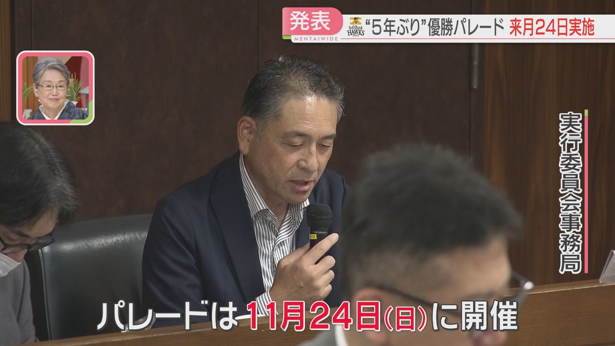 実行委員会が発表