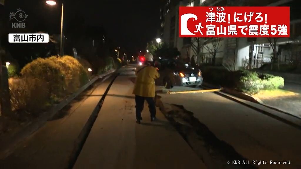 1日夕方　富山で震度５強　石川県能登で震度7の地震　発生時の富山県内は