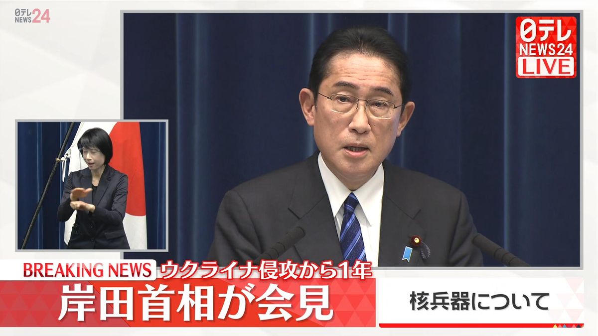 岸田首相「過去77年間の核兵器不使用の歴史が、汚されることはあってはならない」