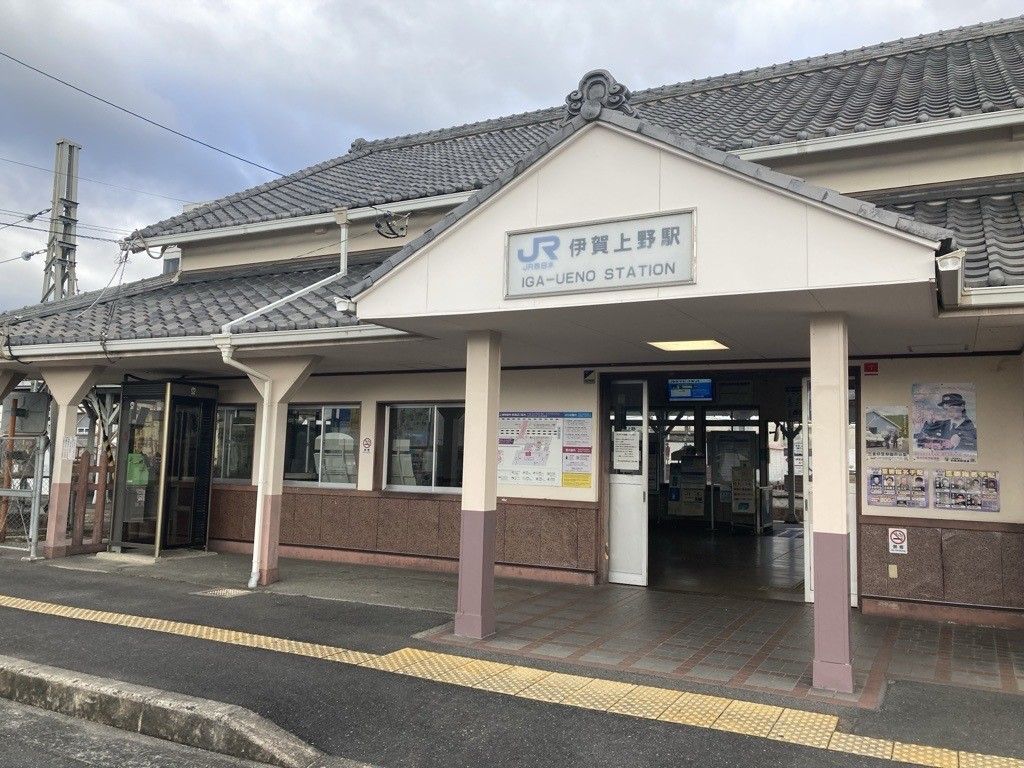 ＪＲ伊賀上野駅（ＪＲ西日本提供）