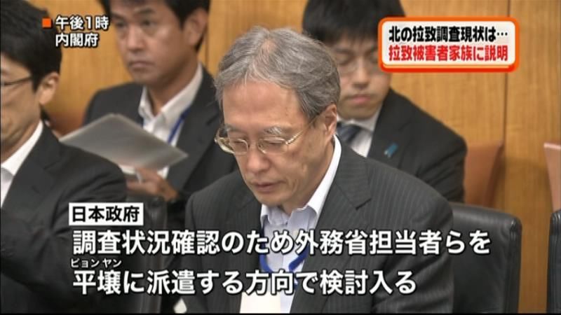 日朝会合　政府が拉致被害者家族に内容説明