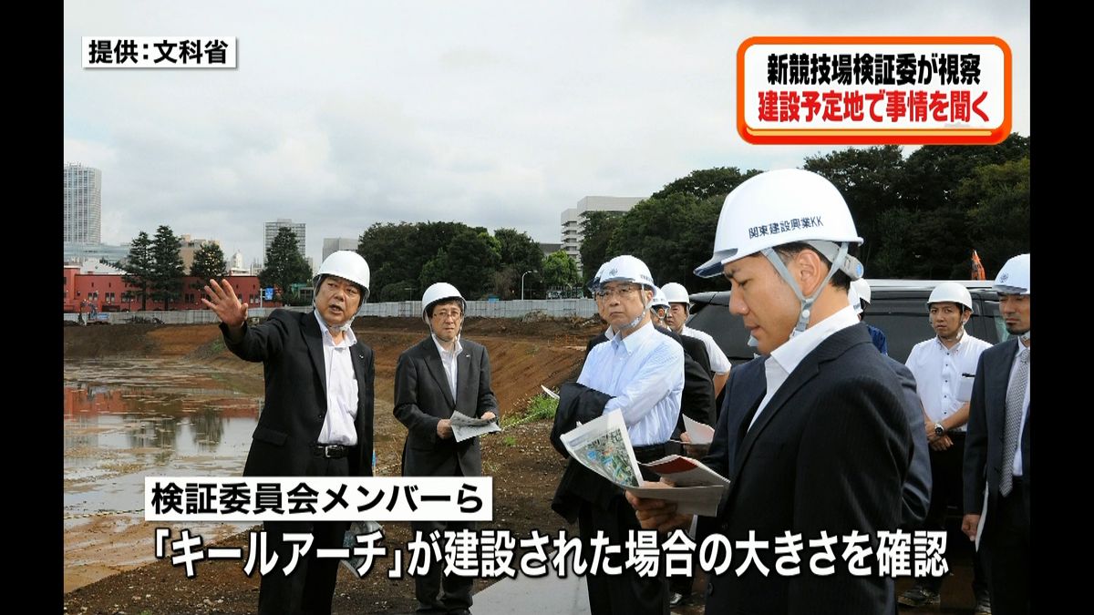 新国立競技場の検証委　建設予定地を視察