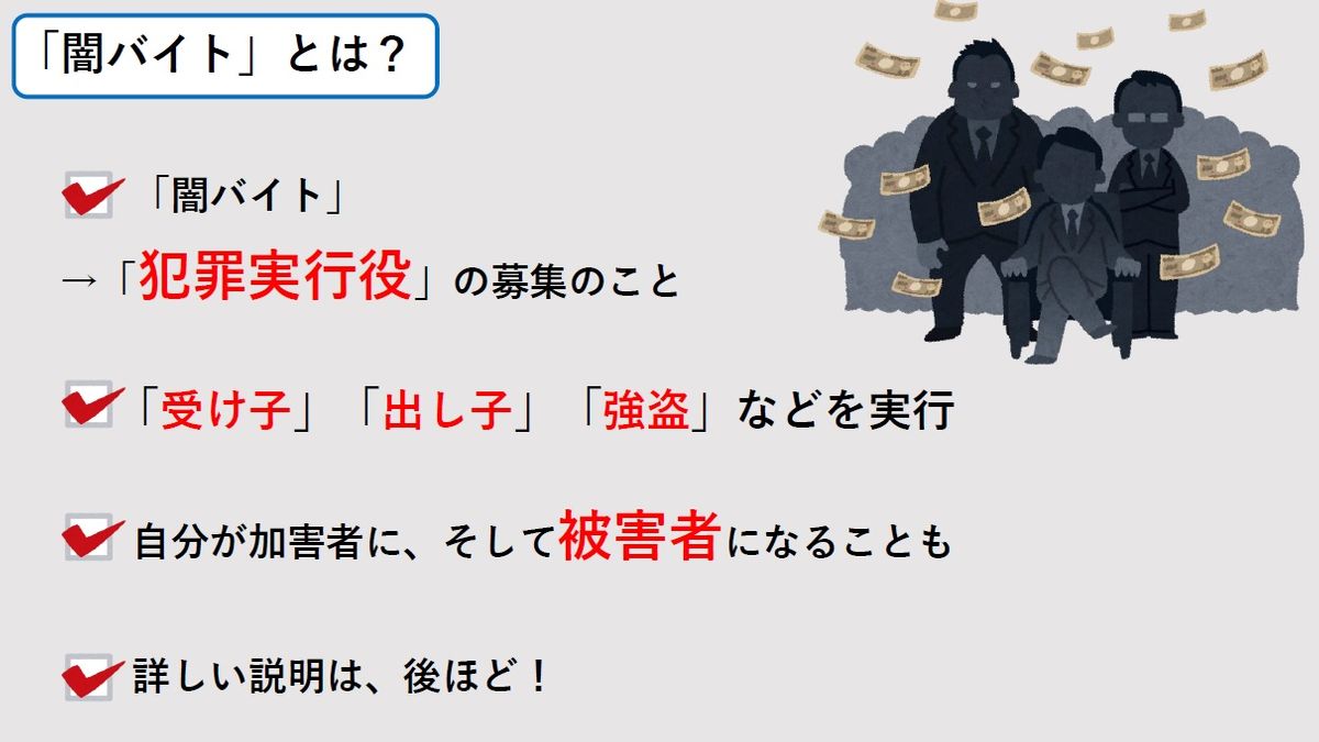 授業で大学生らが使用した資料の一例（提供／久野弘幸教授）