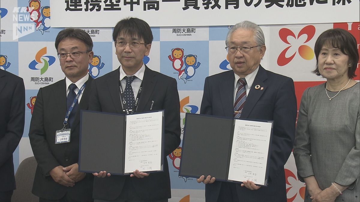 山口県立大学が2026年に開港予定の付属高校の教育内容を発表…県立大への進学プログラムも