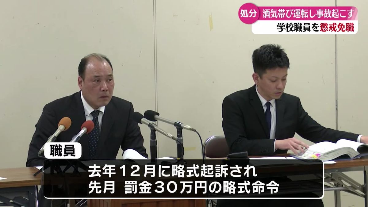 高知追手前高校の会計年度任用職員 飲酒運転で懲戒免職処分【高知】