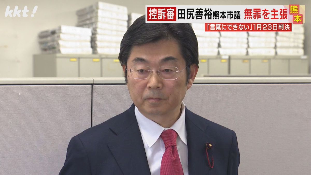 告示前に投票呼びかける文書配る 公選法違反の罪に問われた熊本市議の控訴審