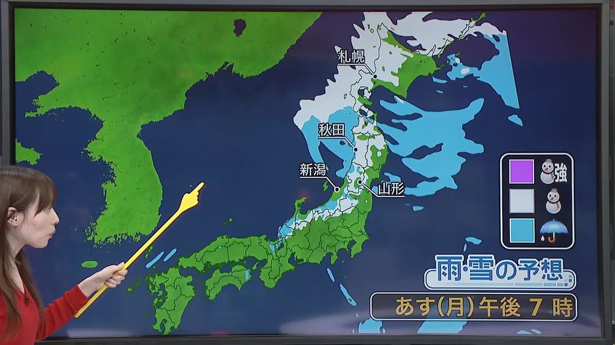 【あすの天気】北日本の日本海側は広く雪　太平洋側は晴れ間が出る