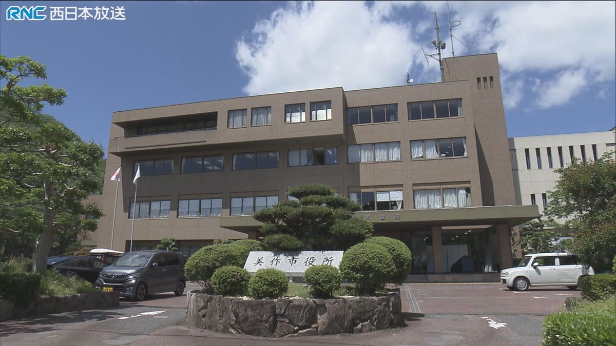 公用車の物損事故で虚偽報告　美作市職員3人を減給処分　市民に口裏合わせ依頼も