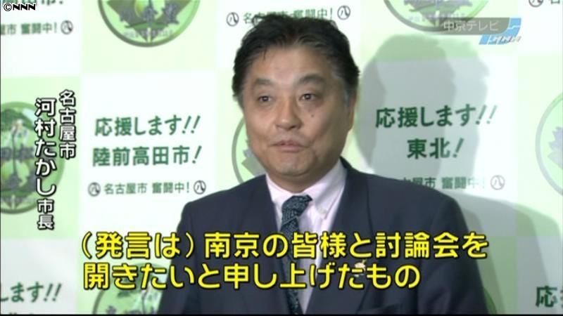 名古屋市長「自身が出向いて話し合いたい」