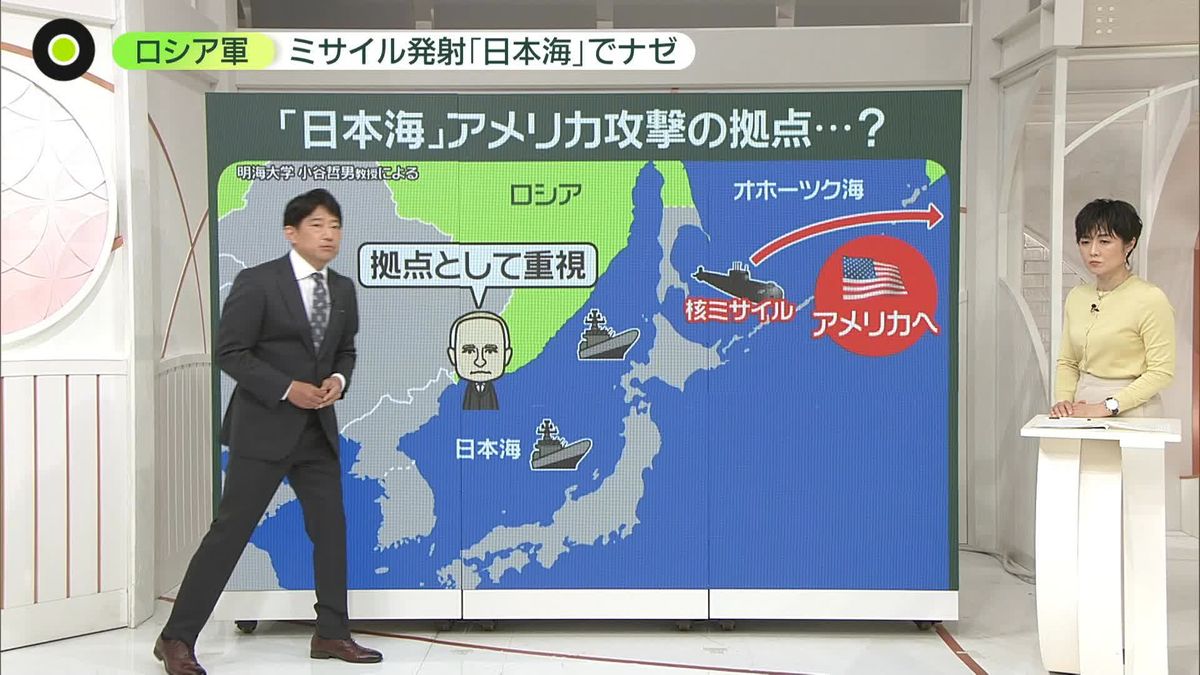 ロシアが“超音速対艦ミサイル”発射　なぜ？――日本海は「アメリカ攻撃の重要拠点」　利害一致で…北朝鮮と「軍事的脅威」高める狙いか